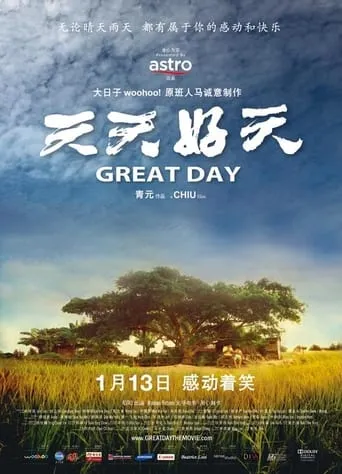 Great Day movie poster - Entertainment content