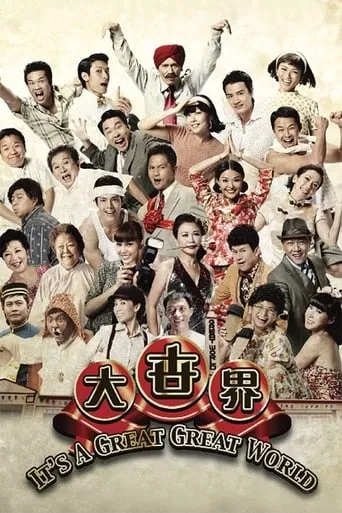 It's a Great, Great World! movie poster - Rated 6.5/10