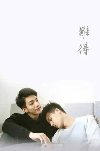 Love is Not Easy to Have movie poster - Rated 1/10