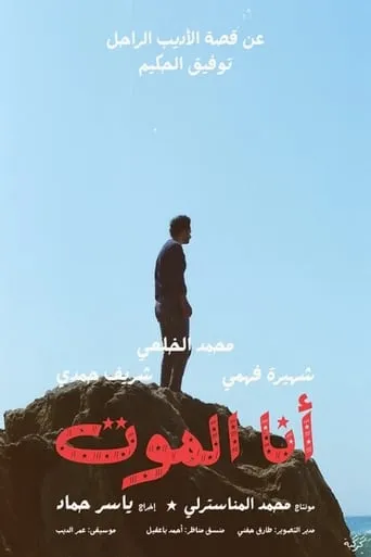 I am Death movie poster - Entertainment content