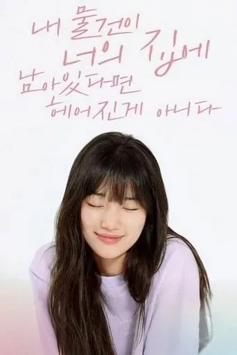 Live Your Strength movie poster - Rated 4.8/10