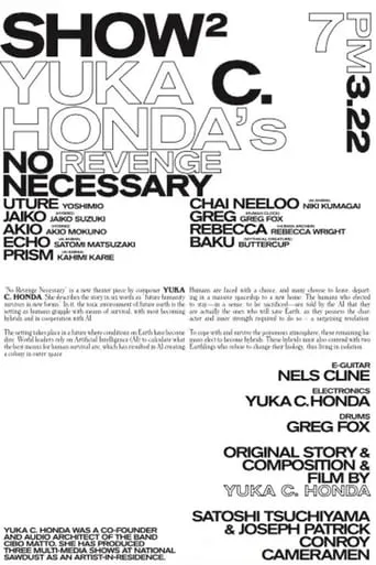 No Revenge Necessary movie poster - Entertainment content
