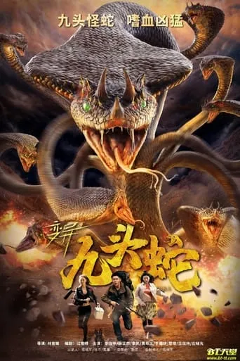 Variation Hydra movie poster - Rated 1/10