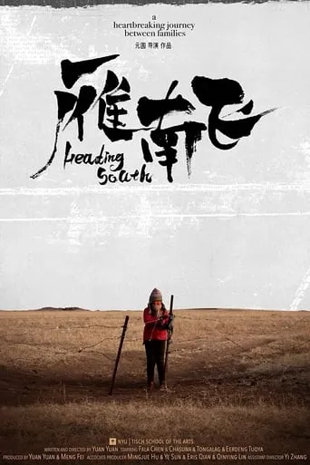 Heading South movie poster - Entertainment content