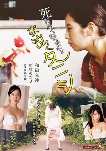 Female and Lewd: A Scratchy Itch in My Ass movie poster - Rated 2/10