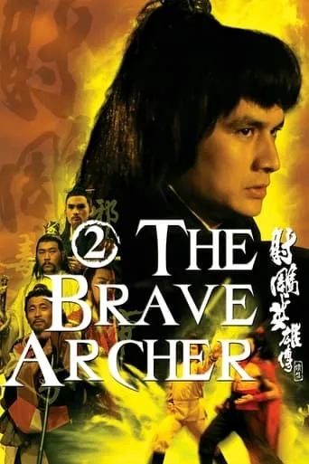 The Brave Archer 2 movie poster - Rated 6.4/10