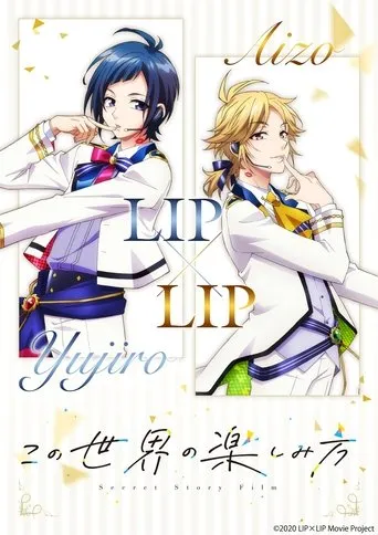 How to Enjoy This World: Secret Story Film movie poster - Rated 10/10