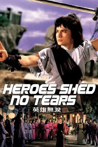 Heroes Shed No Tears movie poster - Rated 5.6/10