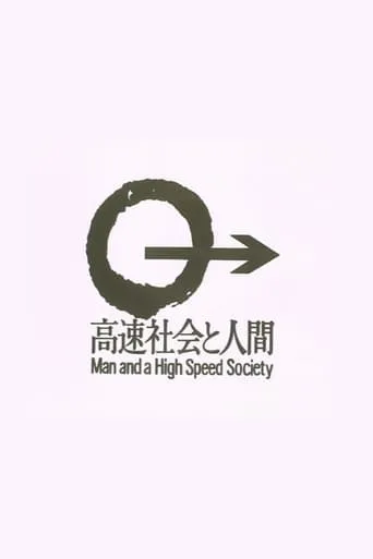 Man and a High Speed Society movie poster - Rated 4.5/10
