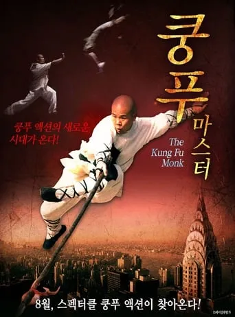 The Last Kung Fu Monk movie poster - Rated 5.5/10