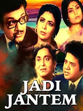 Jadi Jantem movie poster - Entertainment content