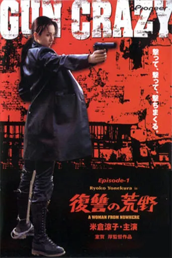 Gun Crazy: Episode 1: A Woman from Nowhere movie poster - Rated 4.6/10