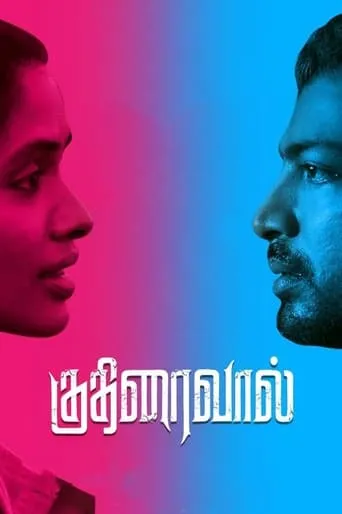 Kuthiraivaal movie poster - Rated 5/10