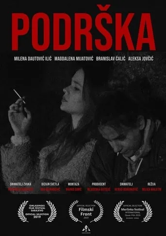 Support movie poster - Entertainment content