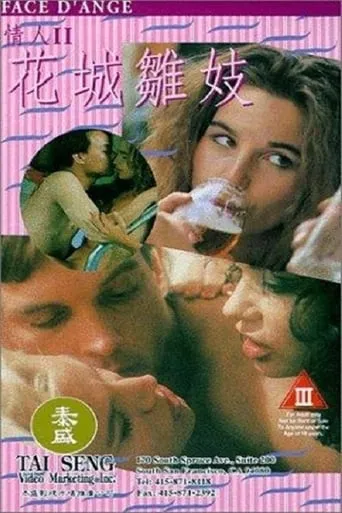 Face D'ange movie poster - Entertainment content