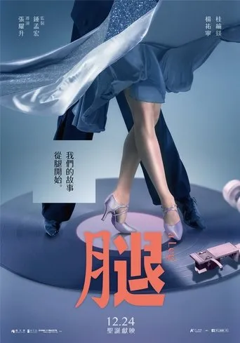 A Leg movie poster - Rated 5/10