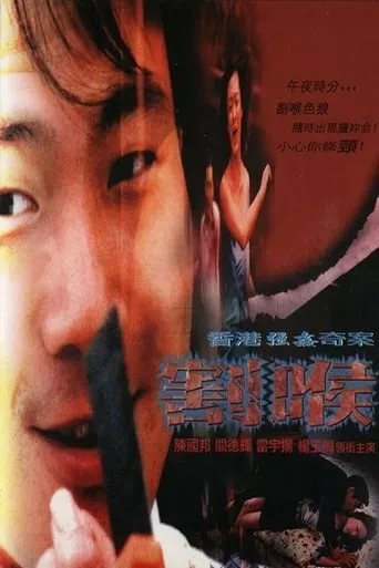 The Rape movie poster - Rated 1/10