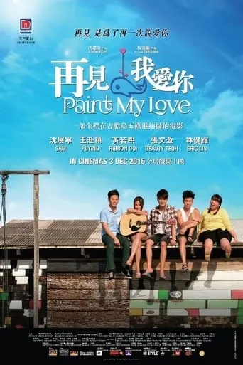 Paint My Love movie poster - Rated 5/10