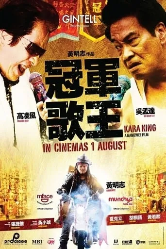 Kara King movie poster - Rated 8/10