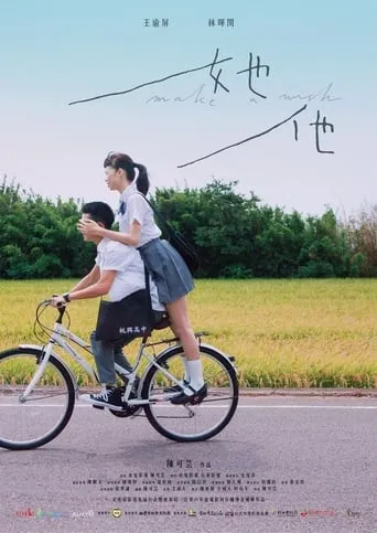 Make a Wish movie poster - Entertainment content