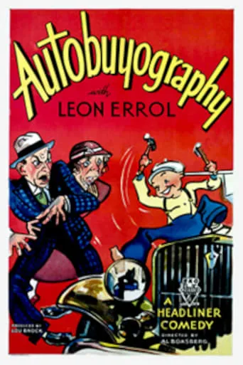 Autobuyography movie poster - Entertainment content