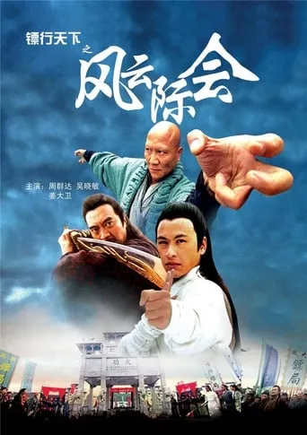 Do the World Darts 4 movie poster - Entertainment content