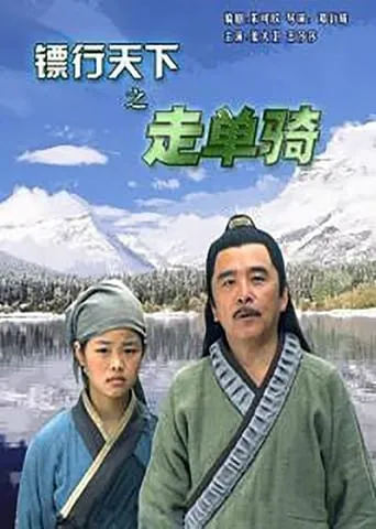 Do the World Darts 7 movie poster - Entertainment content
