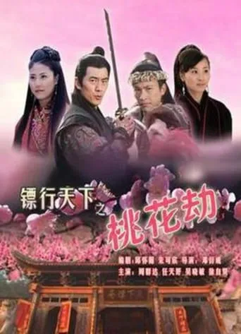 Do the World Darts 6 movie poster - Entertainment content