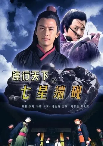 Do the World Darts 9 movie poster - Rated 2/10