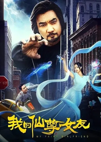 My Fairy Girlfriend movie poster - Entertainment content