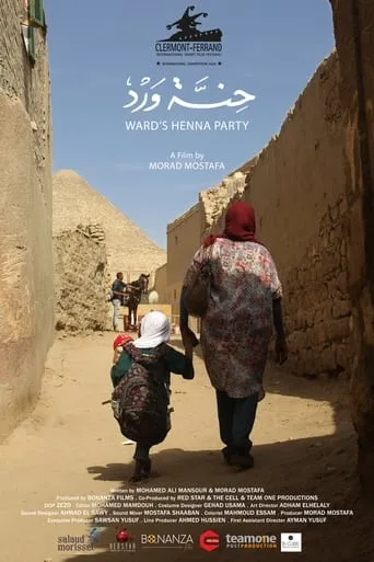 Ward's Henna Party movie poster - Rated 7.5/10