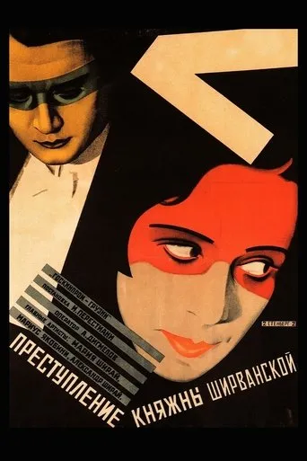 The Crime of Shirvanskaya movie poster - Rated 6.5/10