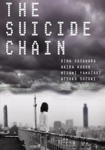 The Suicide Chain movie poster - Rated 2/10