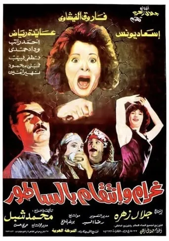 Love and Revenge... With a Meat Cleaver movie poster - Entertainment content