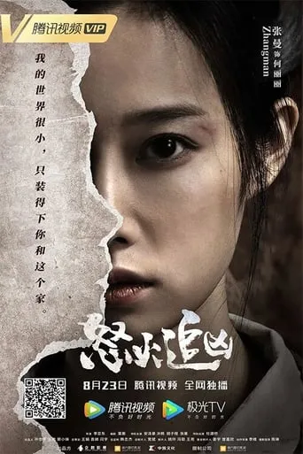 The Blazing Chase movie poster - Rated 10/10