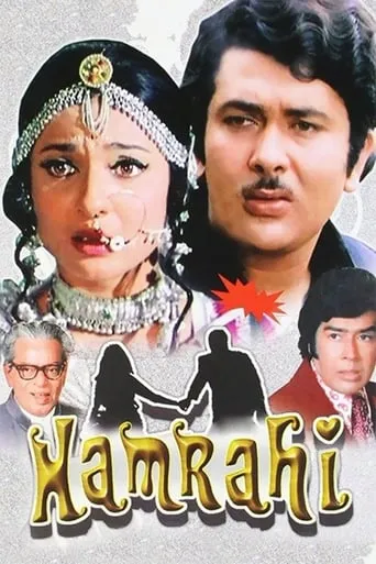 Hamrahi movie poster - Entertainment content