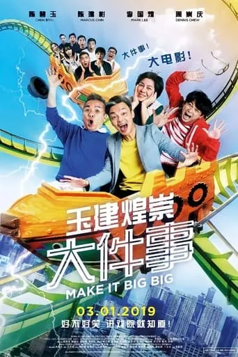Make It Big Big movie poster - Rated 5/10