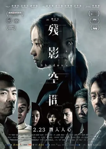 Shadows movie poster - Rated 7/10
