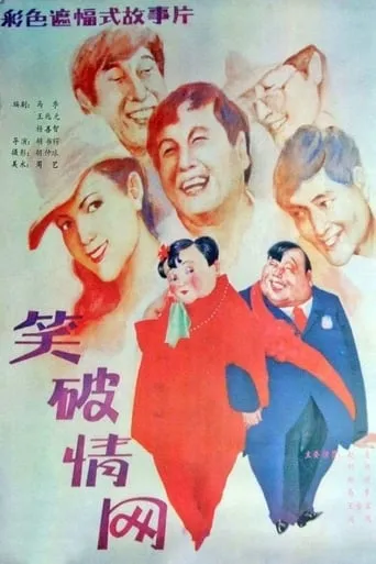 Village's Cadre movie poster - Entertainment content