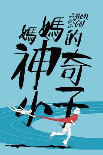 Zero to Hero movie poster - Rated 7.1/10
