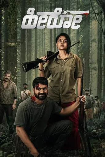 Hero movie poster - Rated 6.2/10