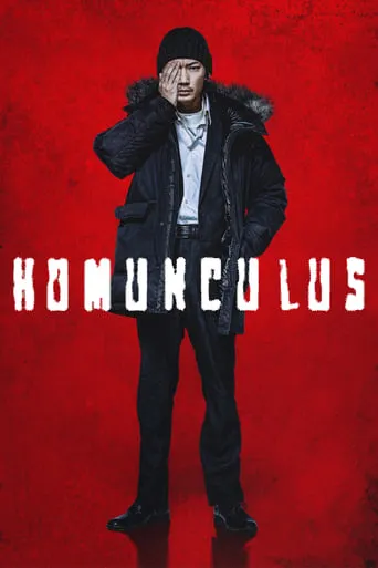 Homunculus movie poster - Rated 6.004/10