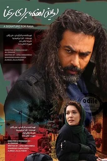 First Signature for Rana movie poster - Entertainment content
