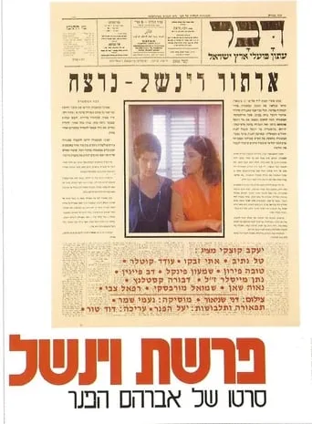 The Winchell Affair movie poster - Entertainment content