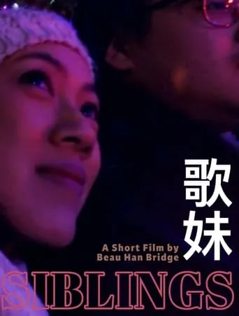 Siblings movie poster - Entertainment content