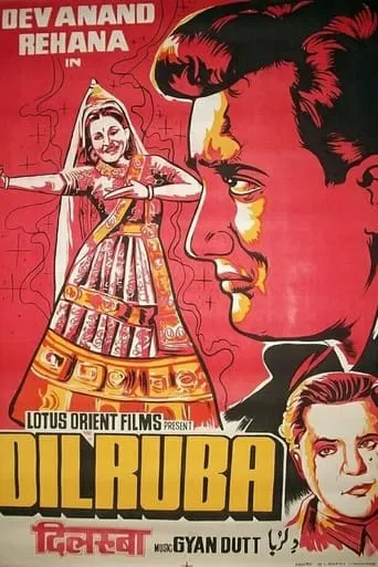 Dilruba movie poster - Rated 5/10