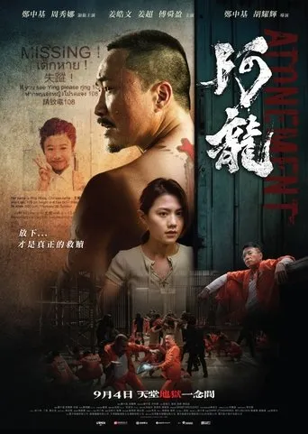 Atonement movie poster - Rated 4/10