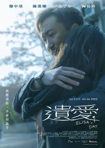 Elisa's Day movie poster - Rated 5.3/10