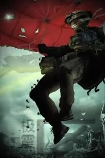 Extreme Earthquake Zone movie poster - Entertainment content
