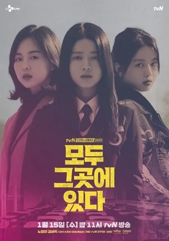 Everyone Is There movie poster - Rated 8.1/10